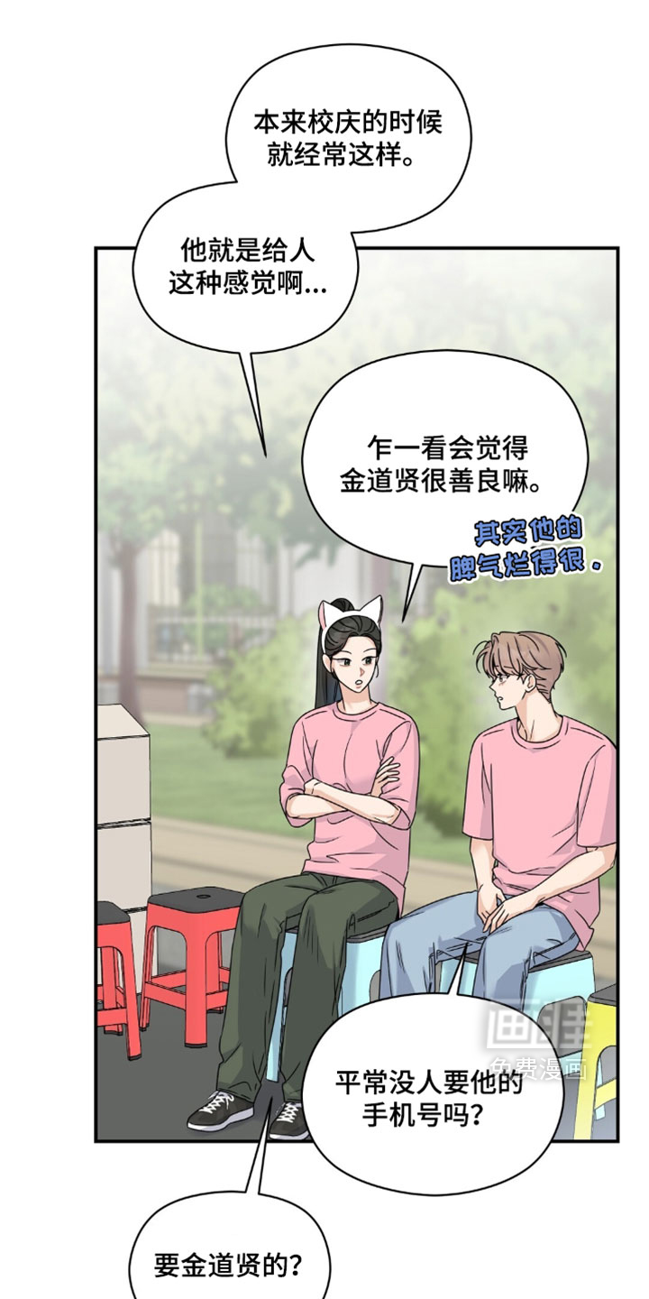 第88话11