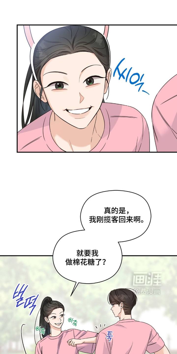 第88话21