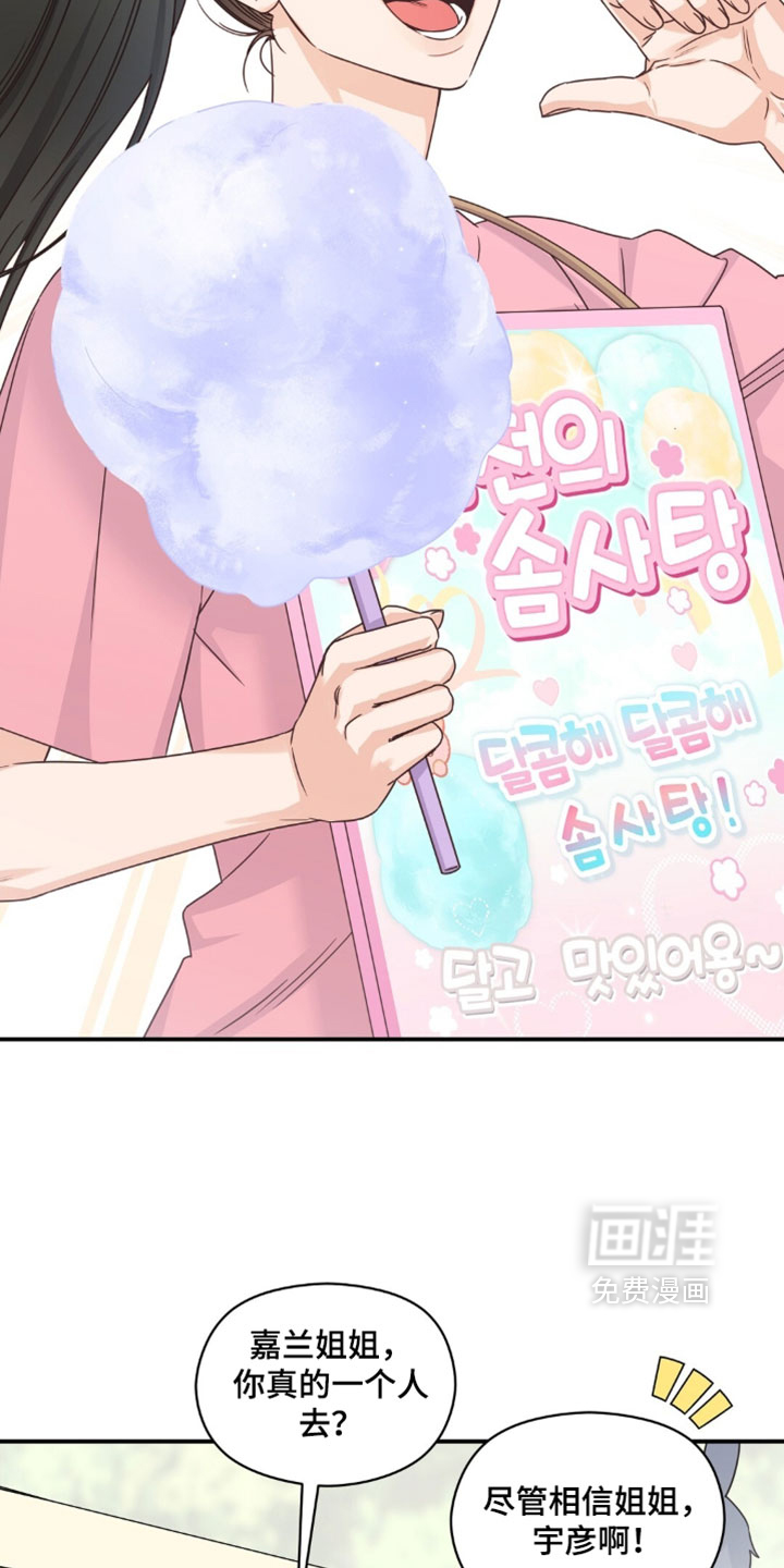 第87话9