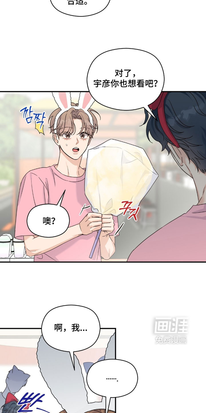 第87话13