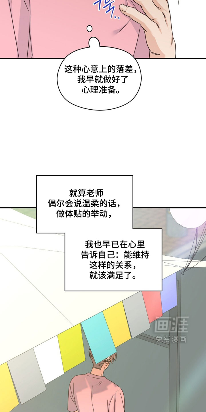 第87话6