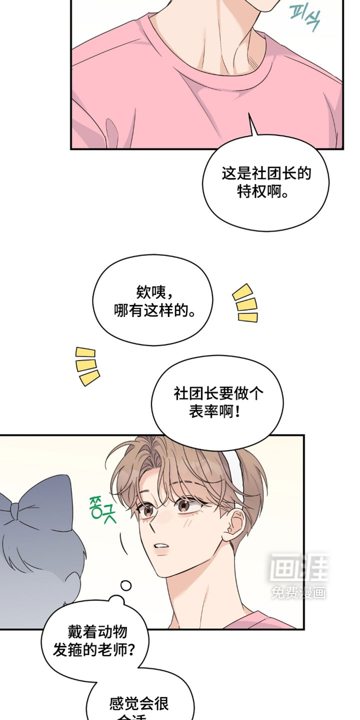 第87话12