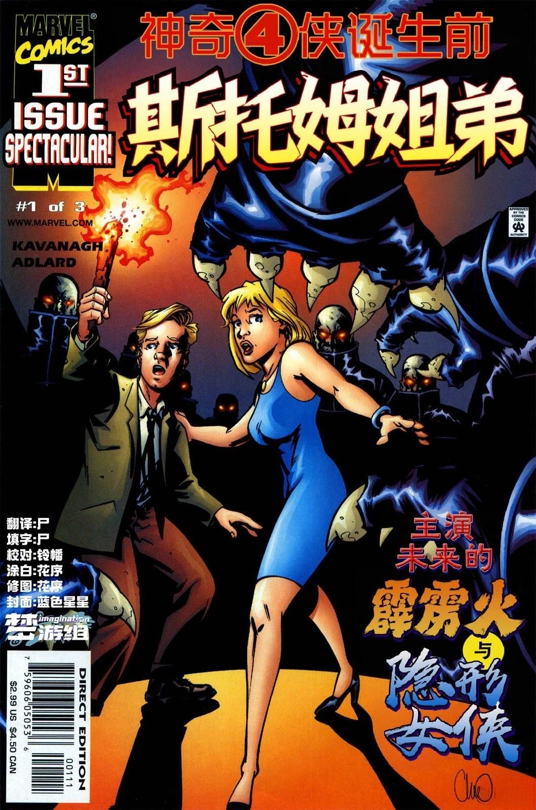 第1话0