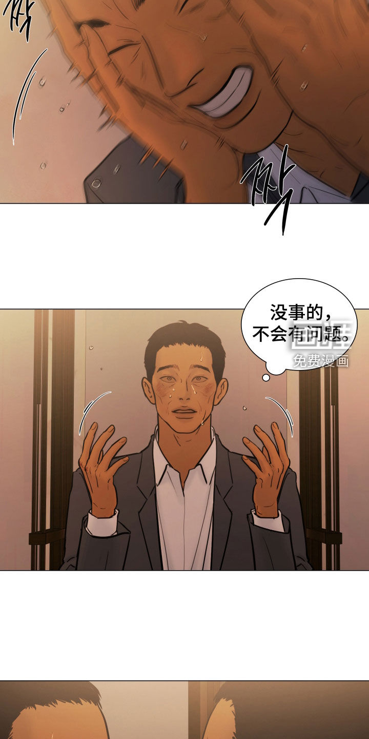 第36话10