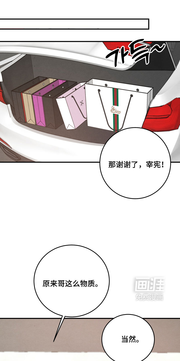 第64话8