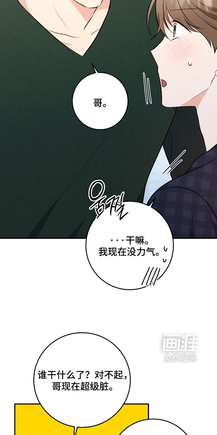 第61话7