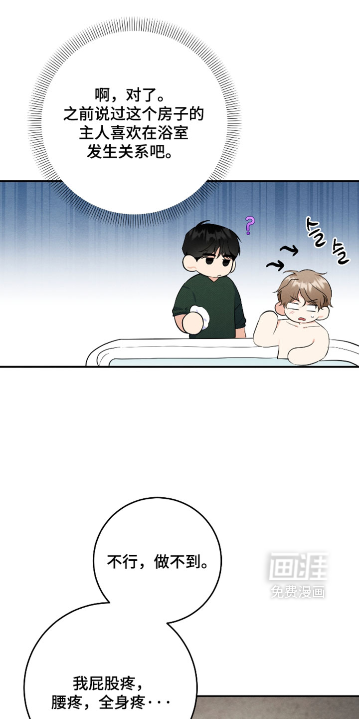 第61话13