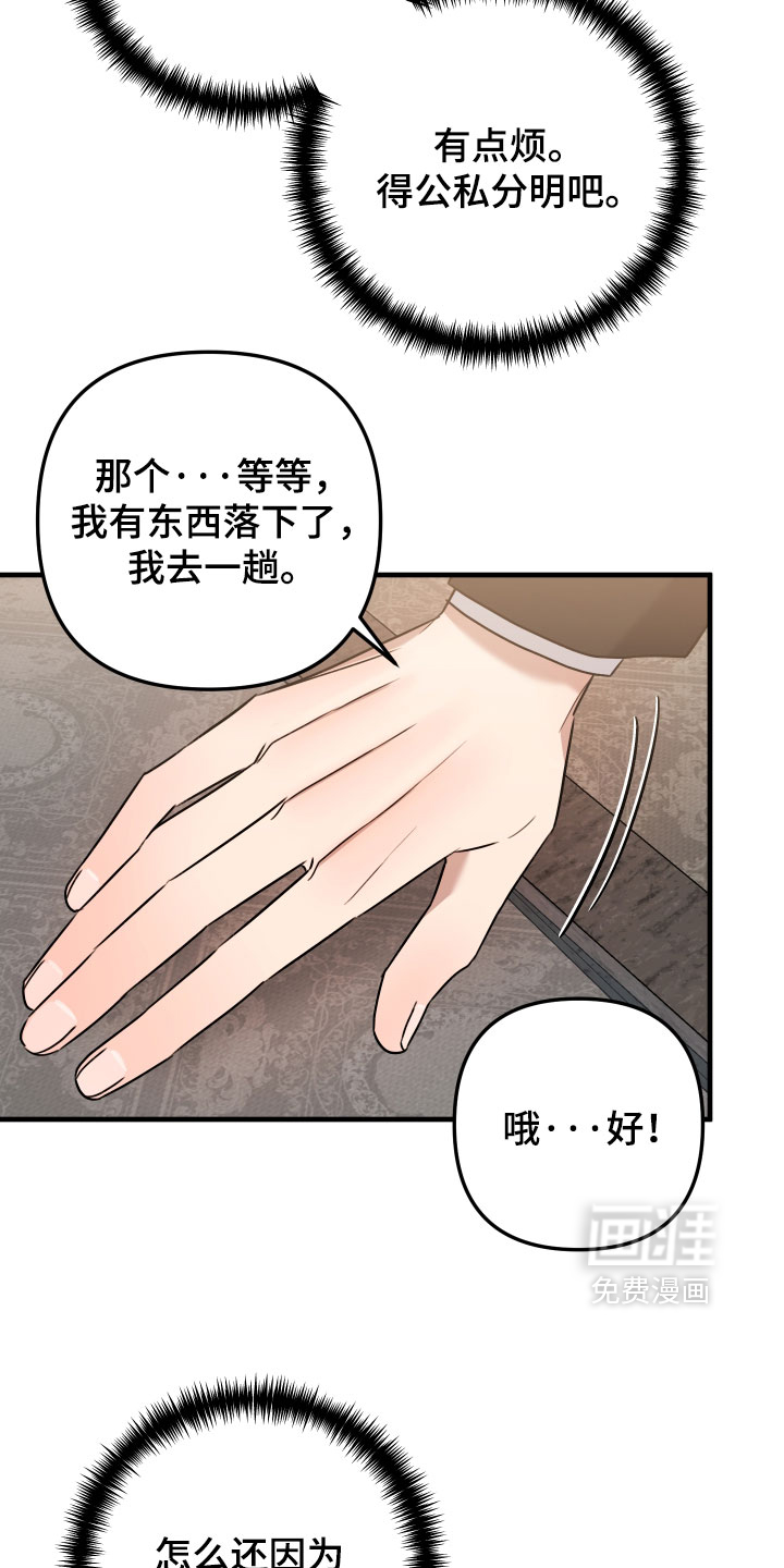 第74话12