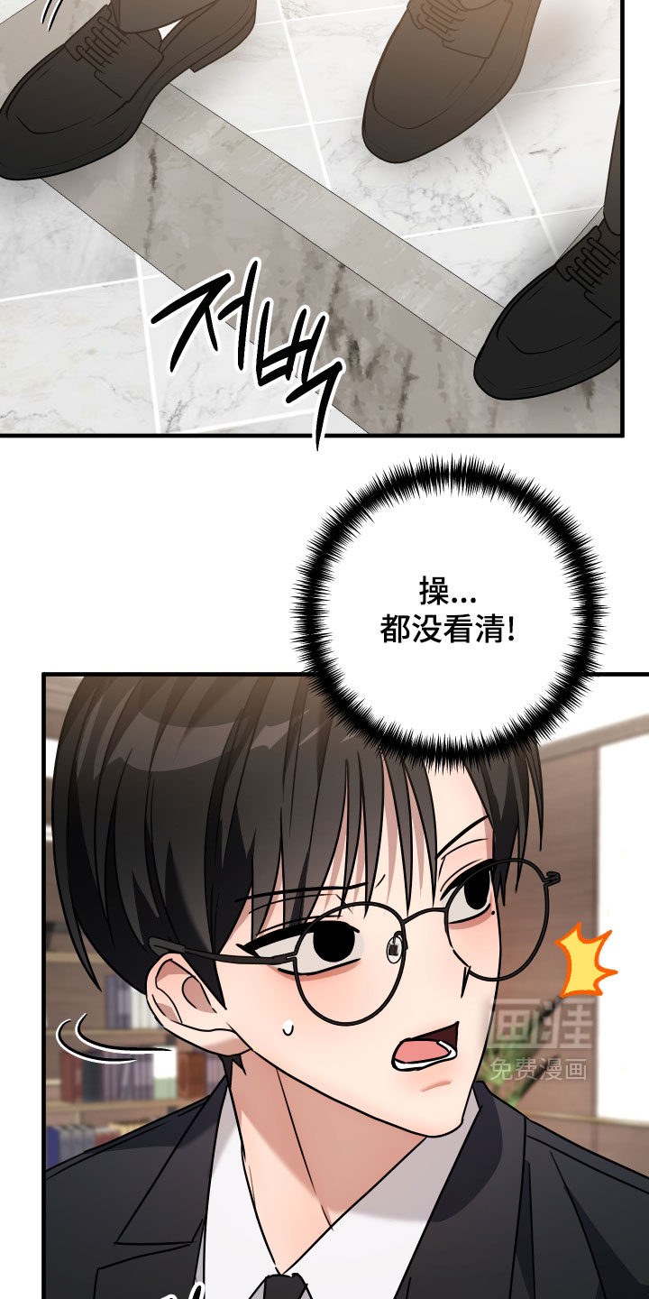 第74话17