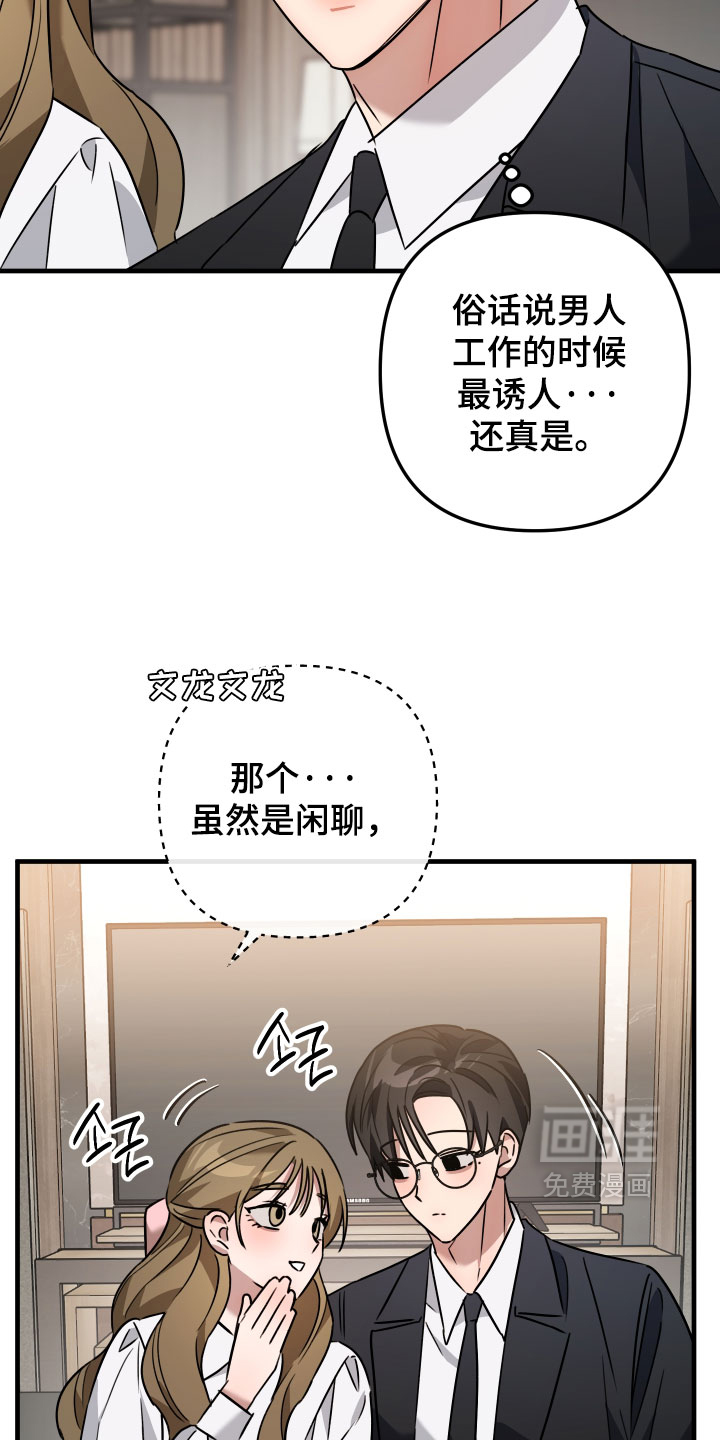 第74话10
