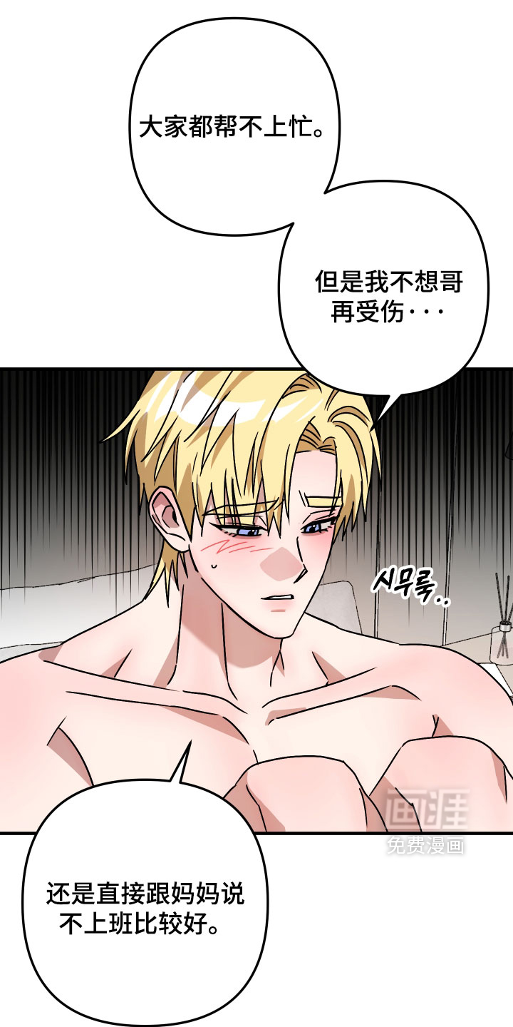 第73话27