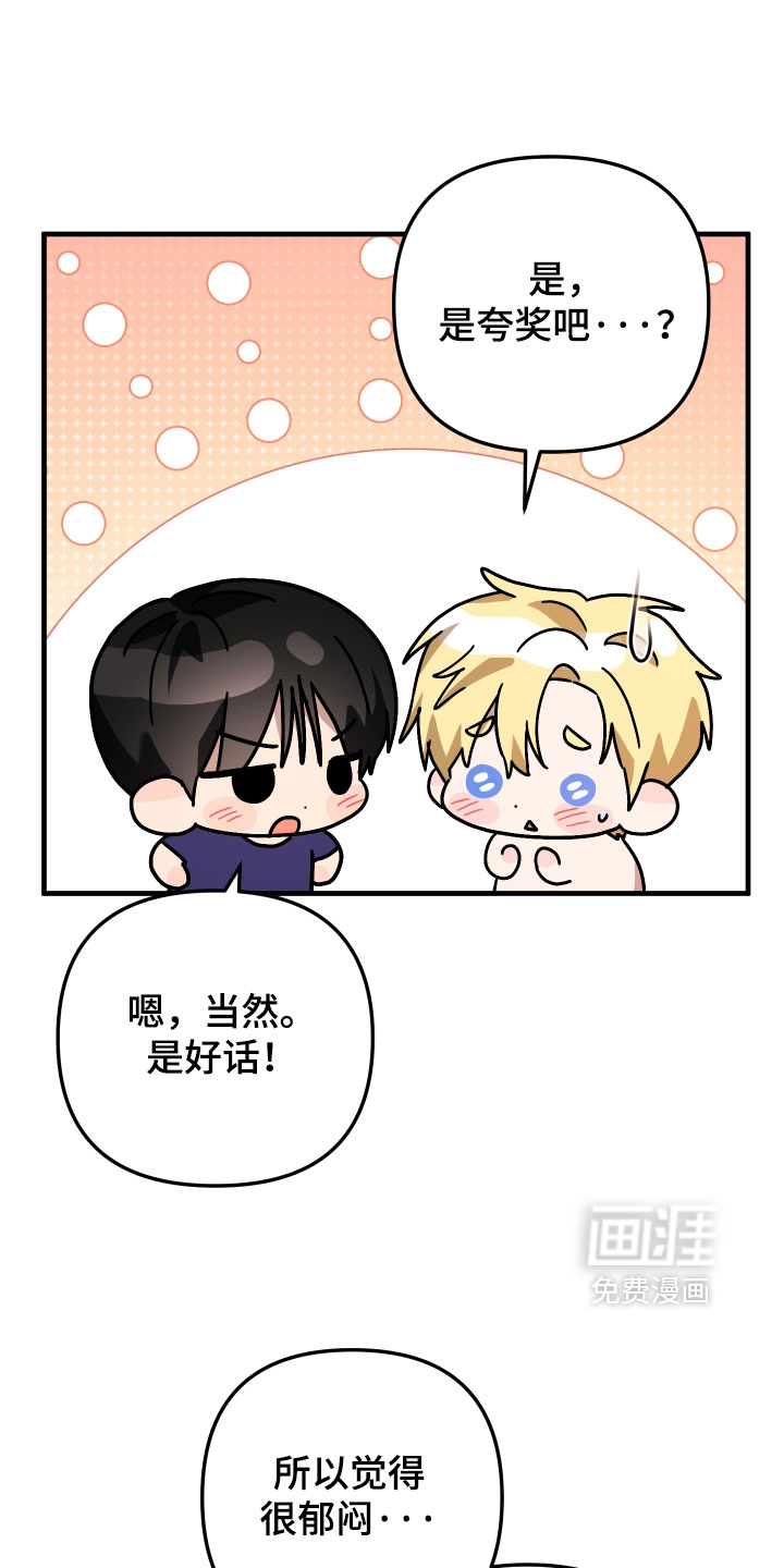 第73话24