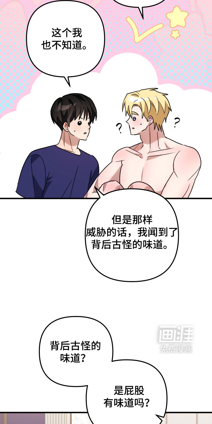 第73话30
