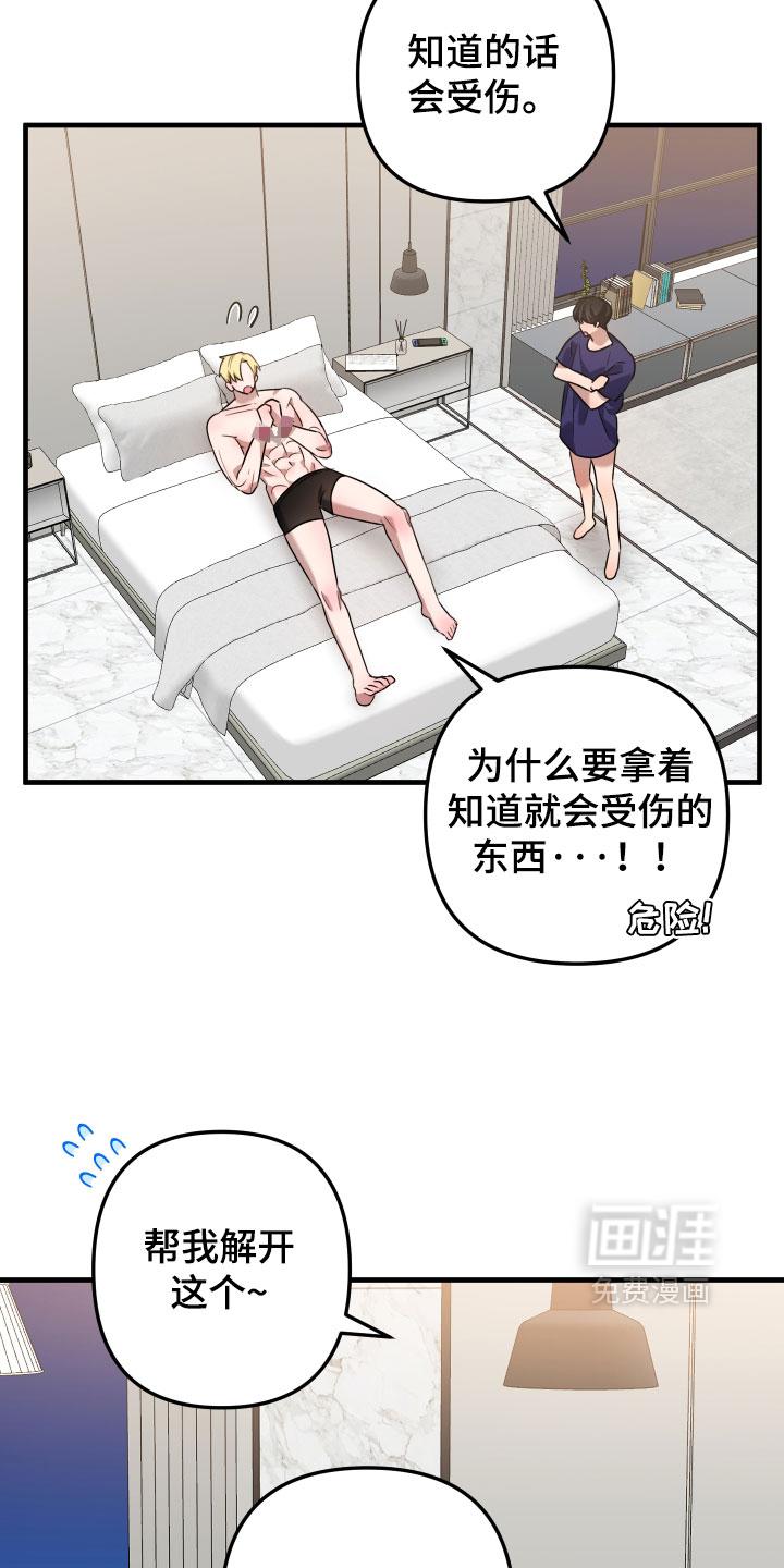 第73话16
