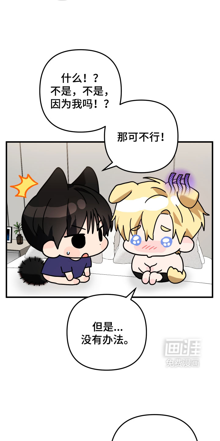 第73话28