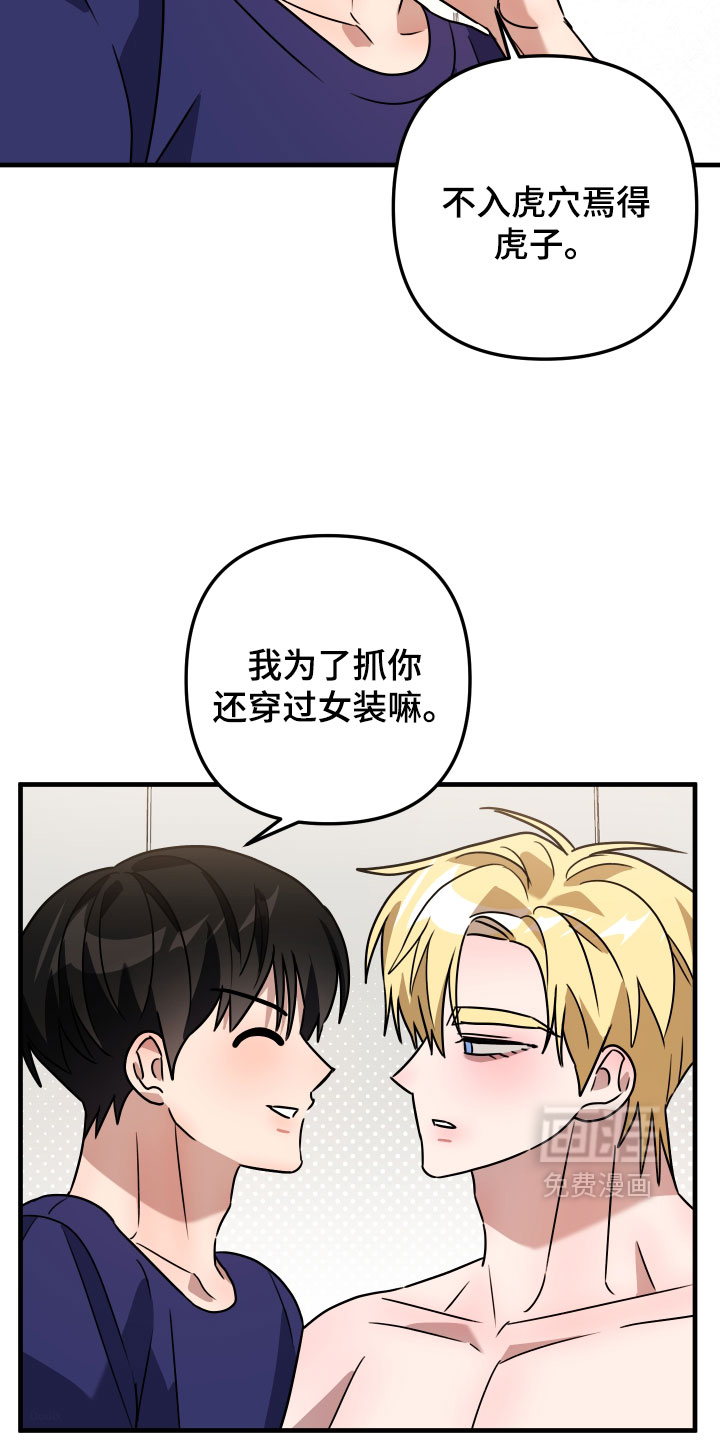 第73话32