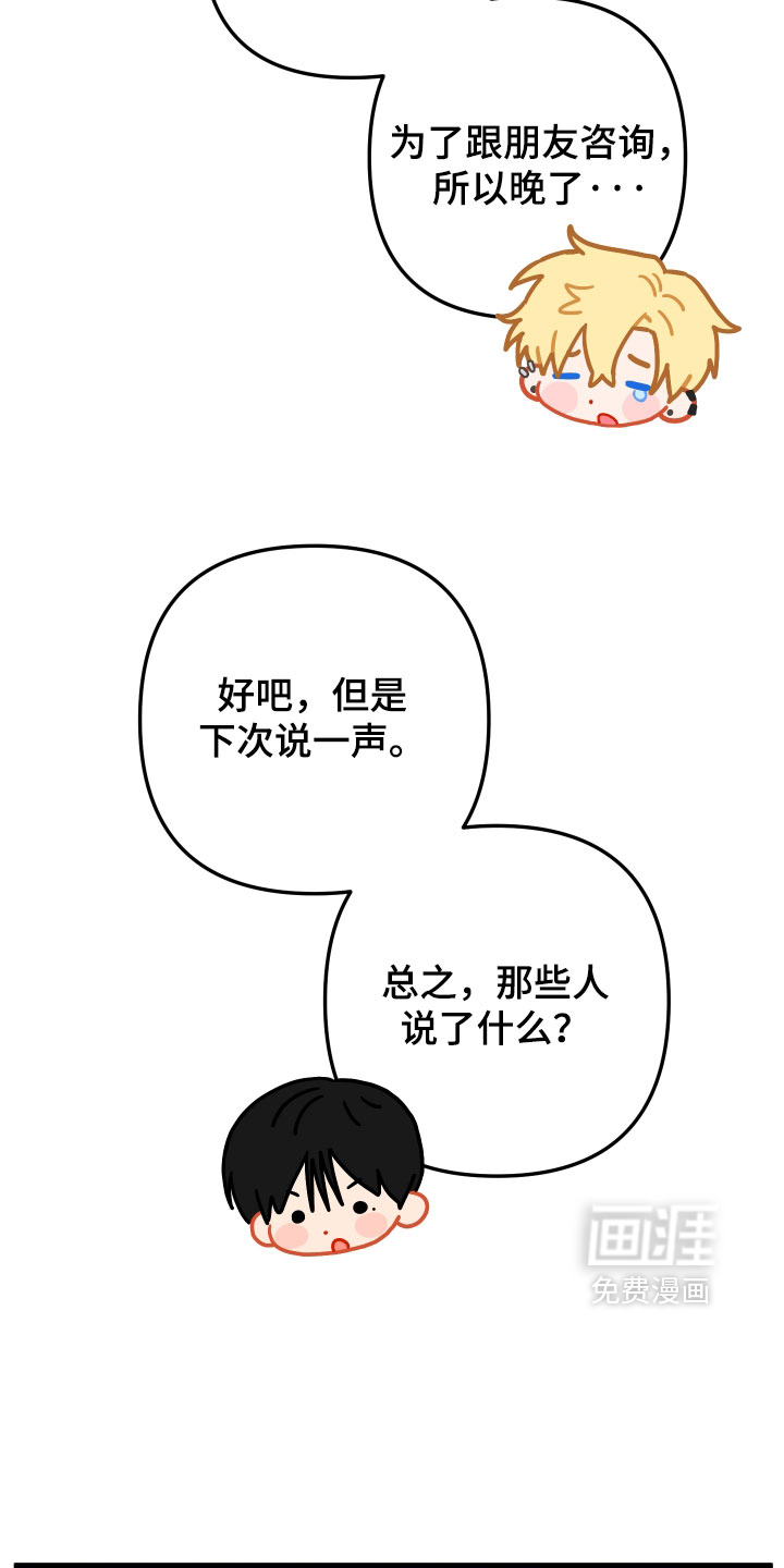 第73话25