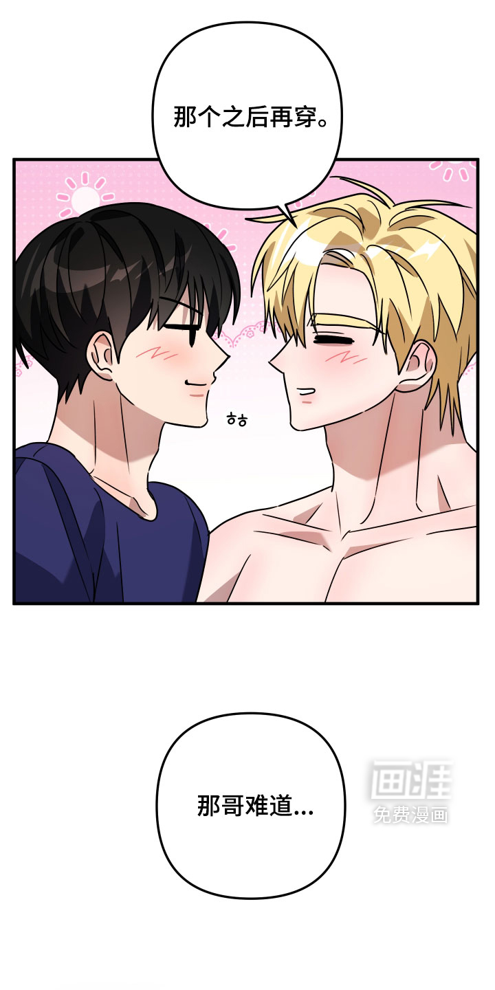 第73话33