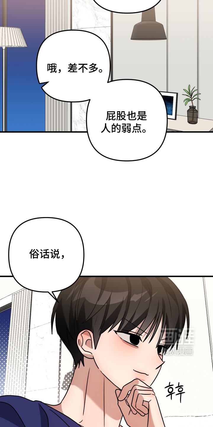 第73话31