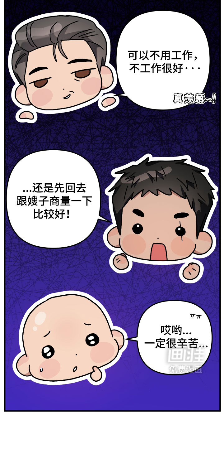 第73话26