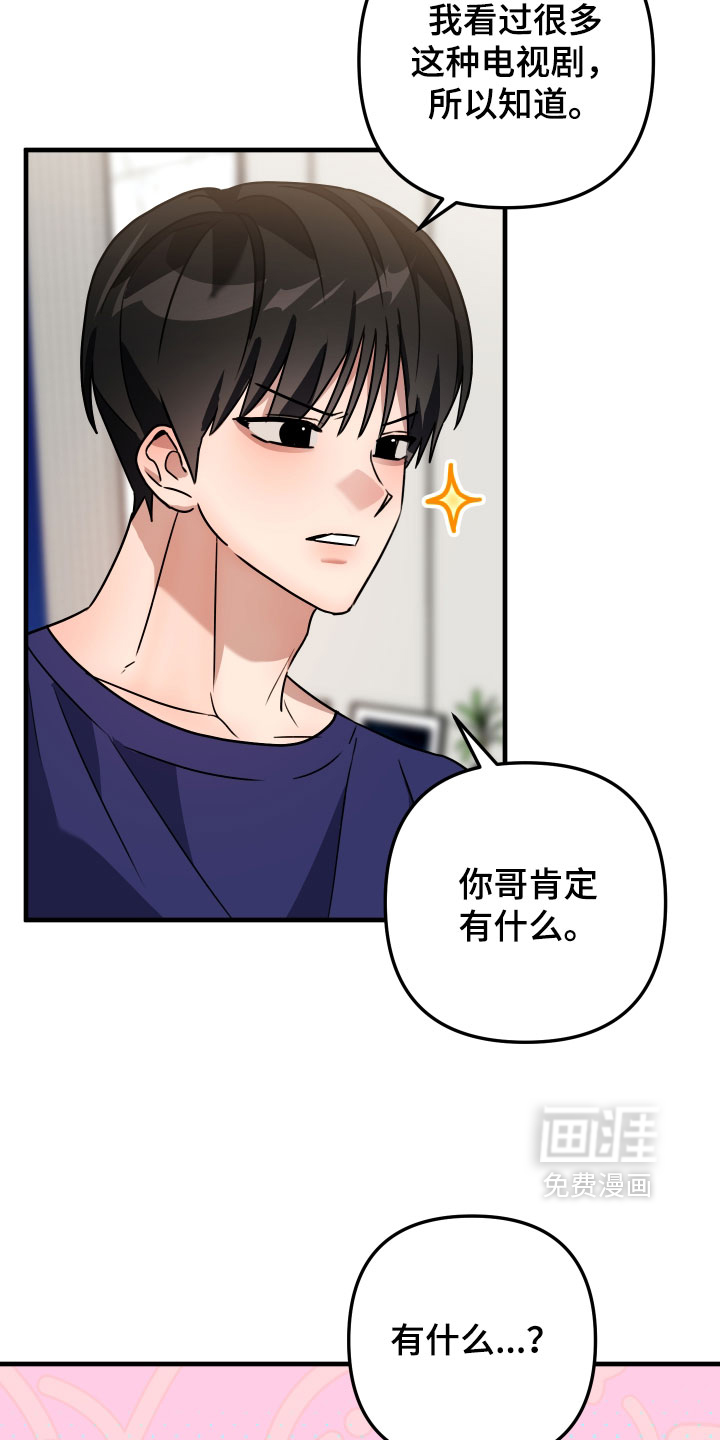 第73话29