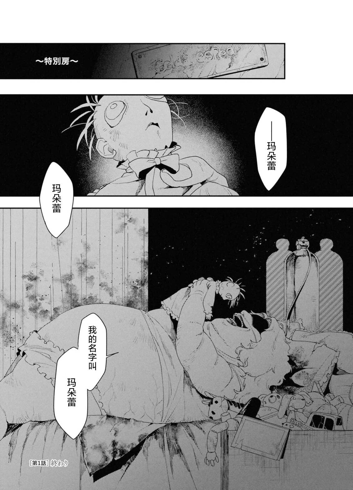 第1话34
