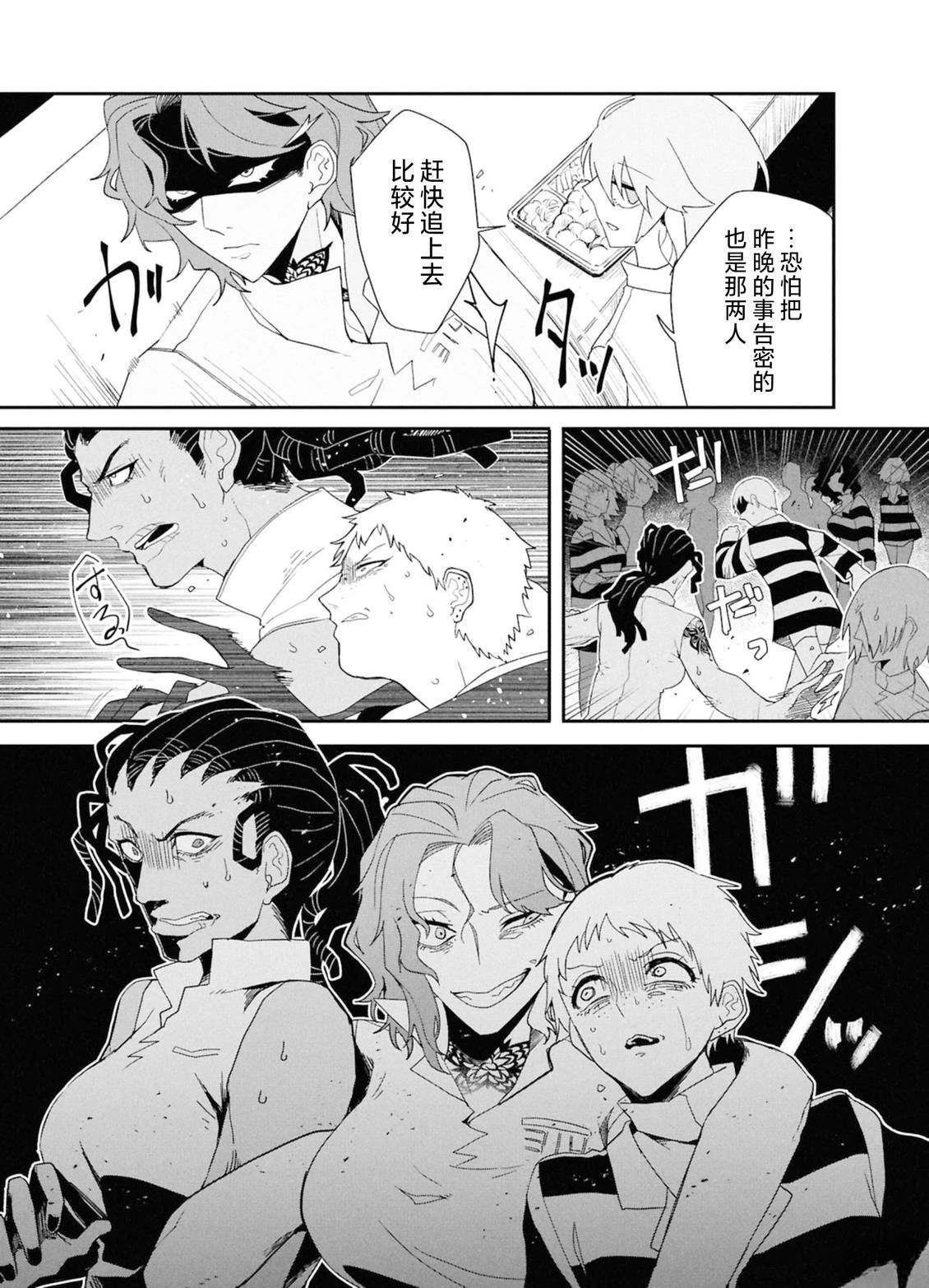 第1话26