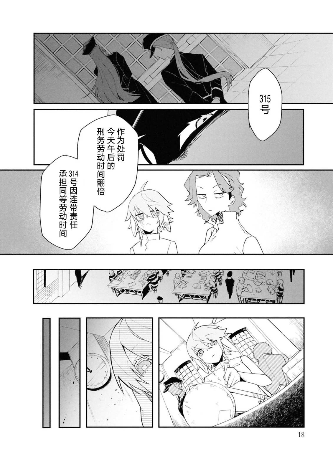 第1话17