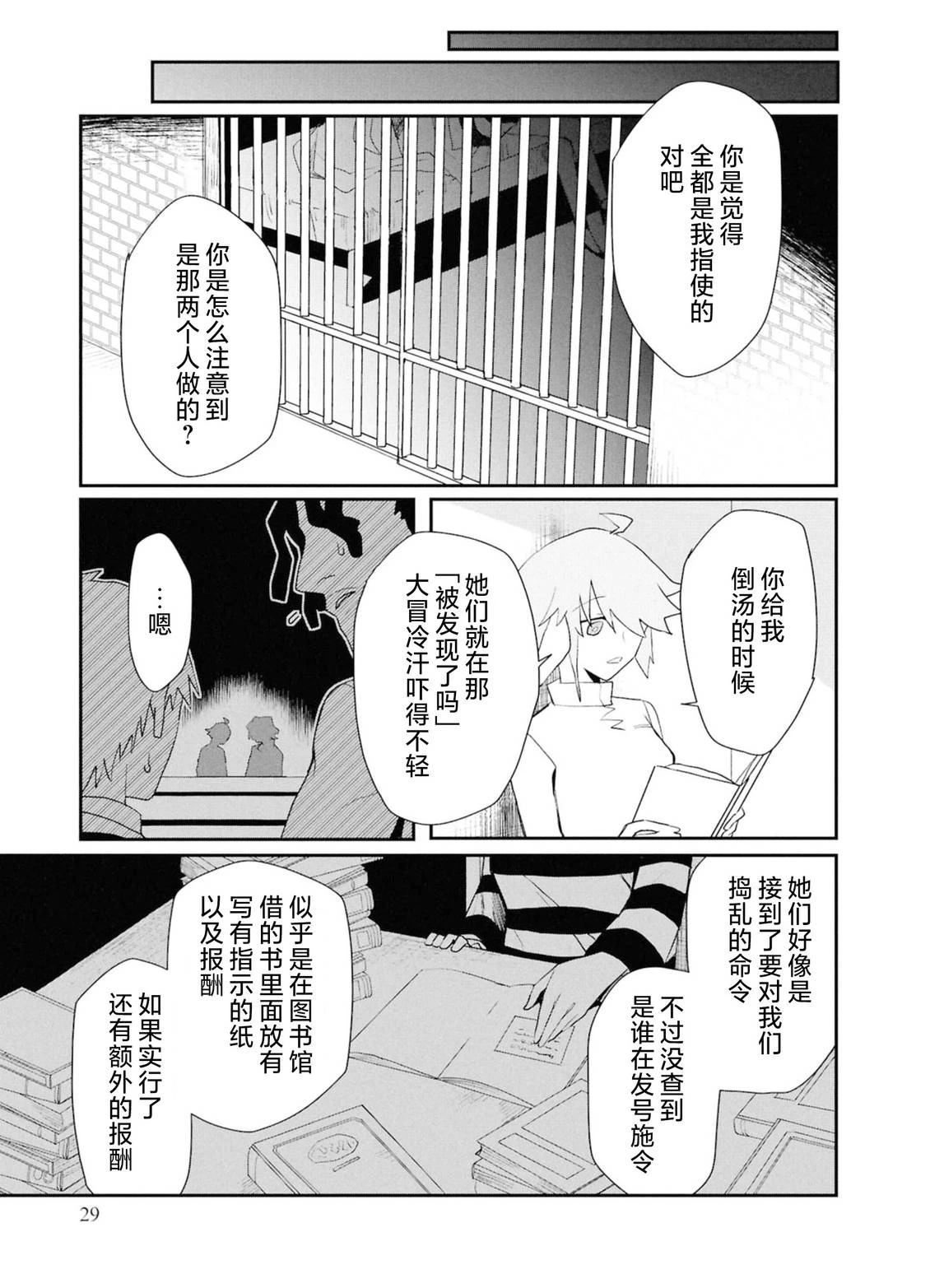 第1话28