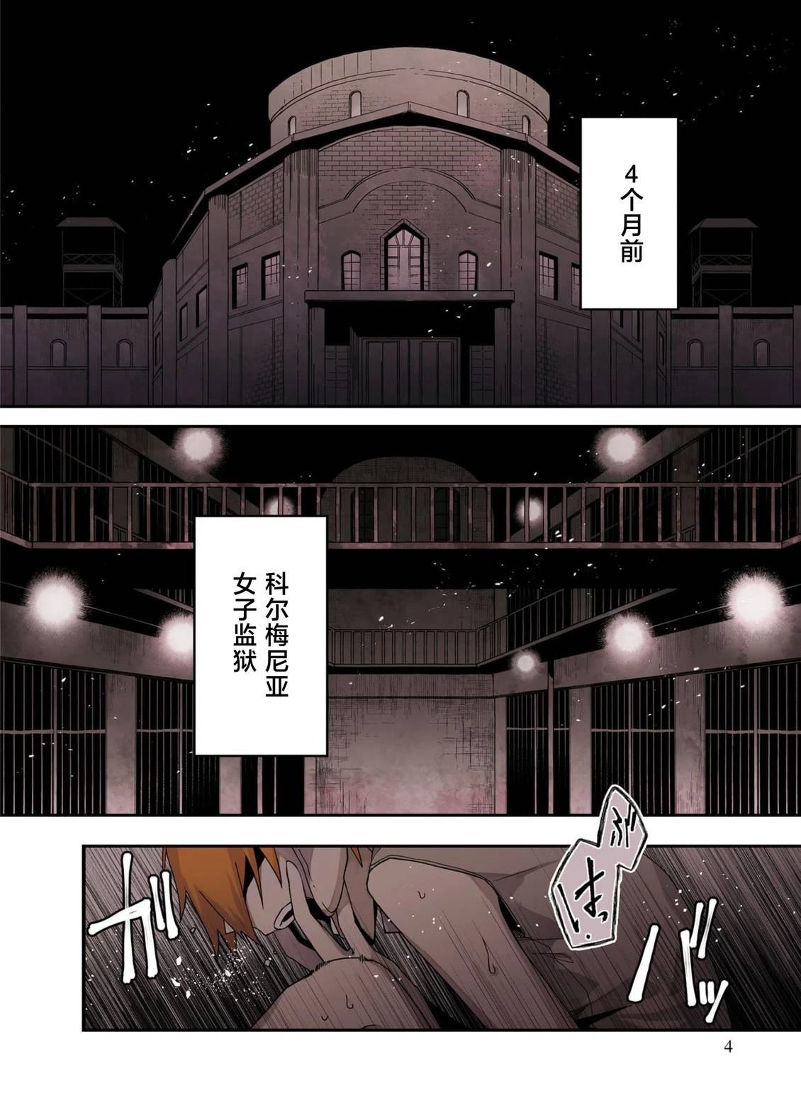 第1话3