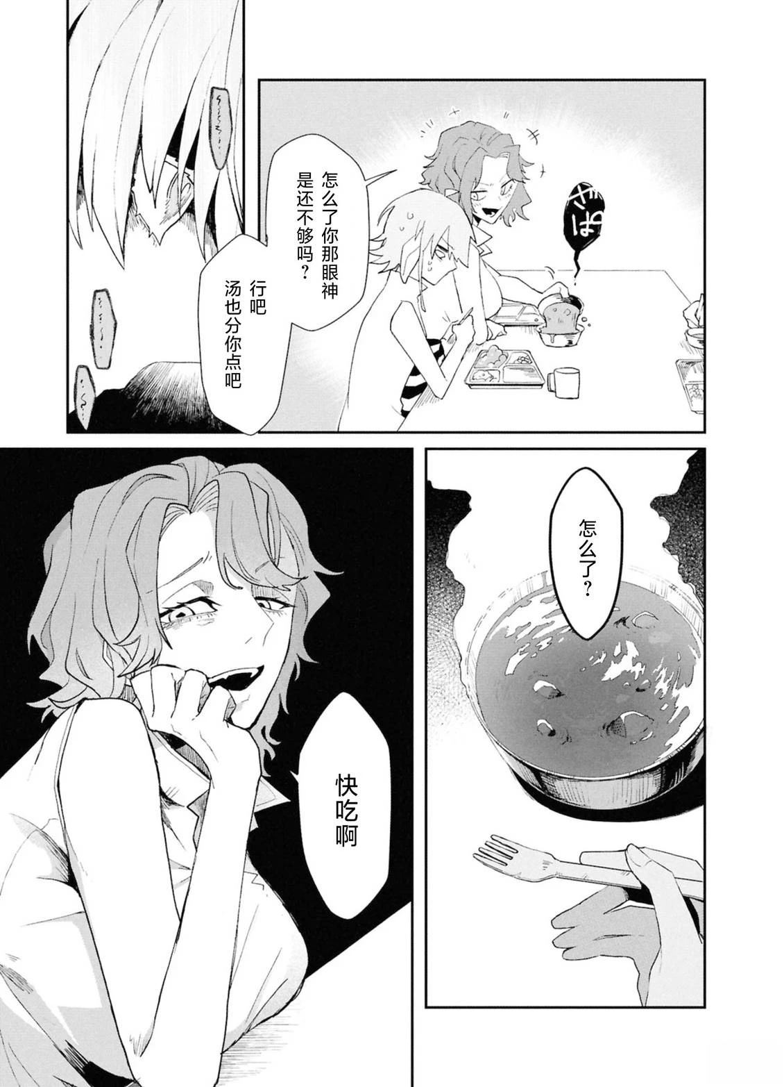 第1话20
