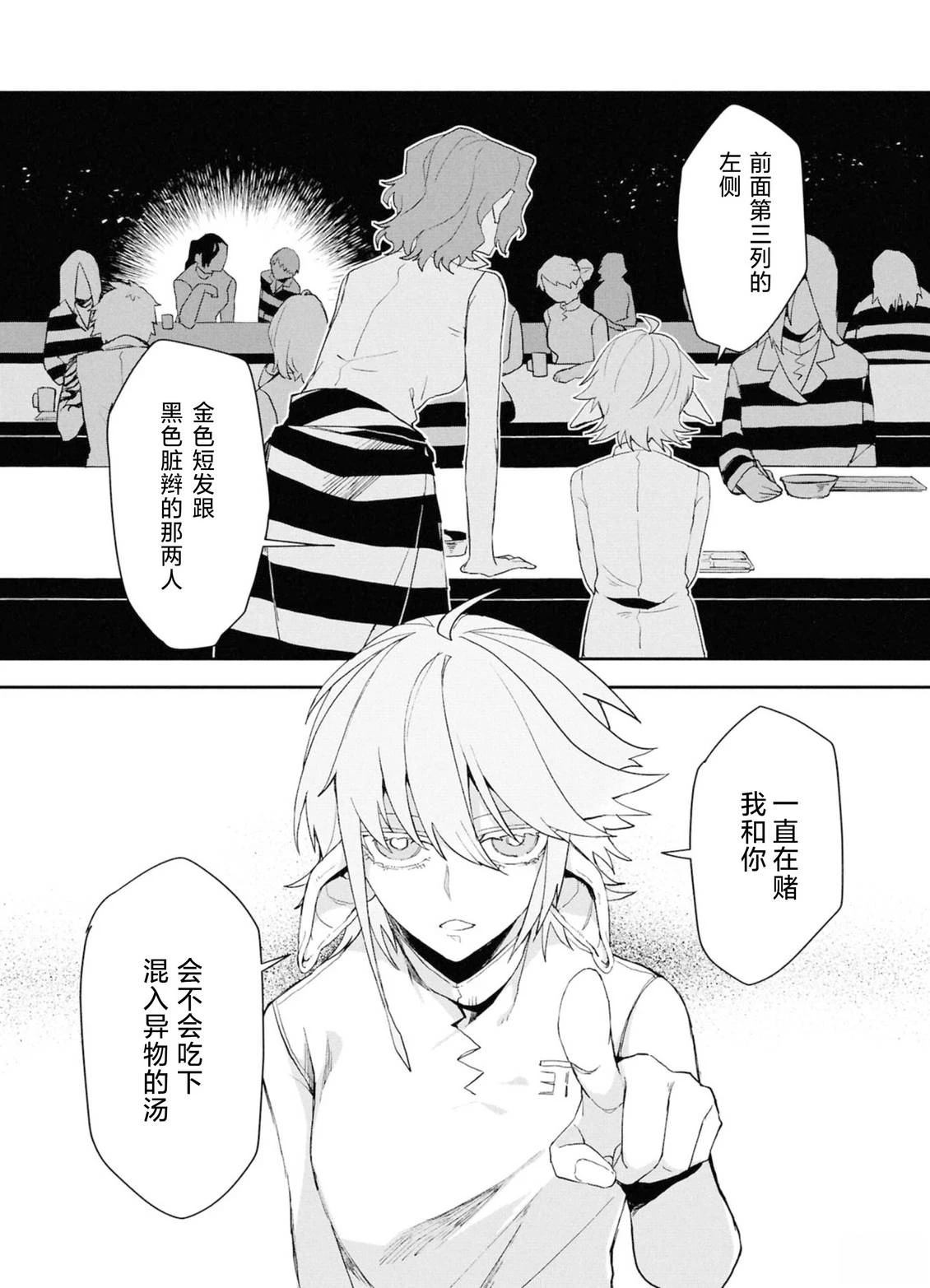 第1话23