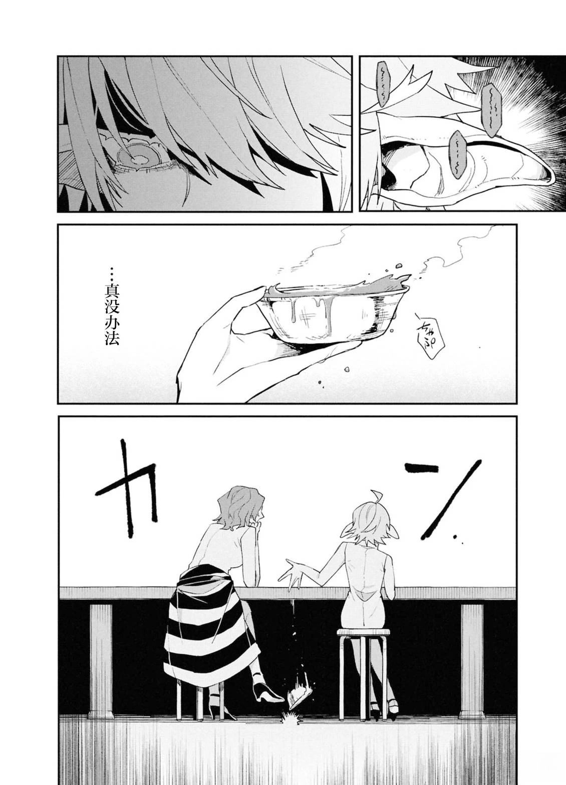 第1话21