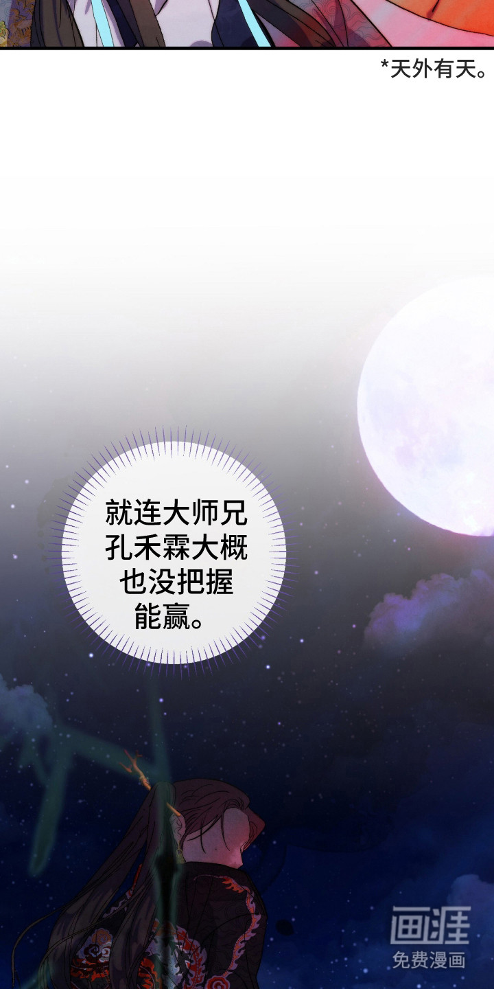 第15话19