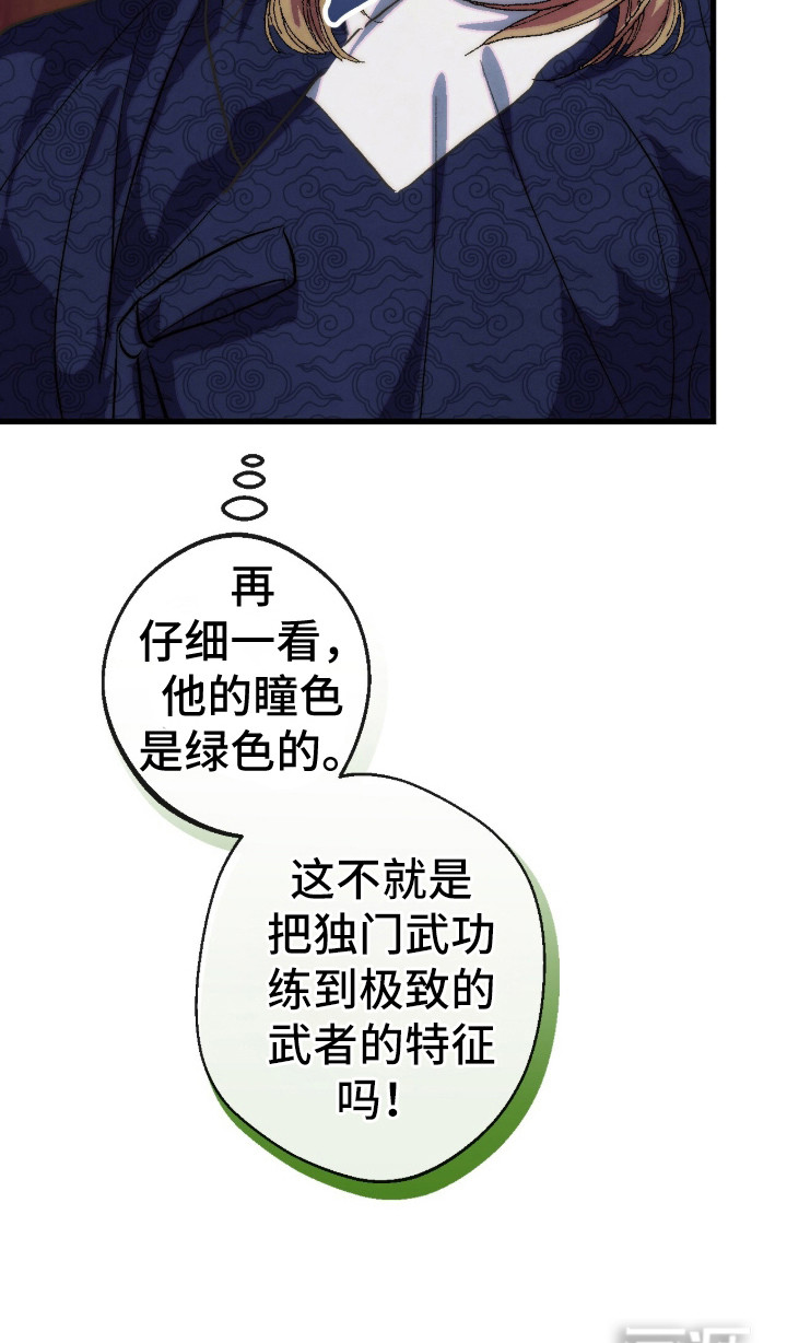 第13话29
