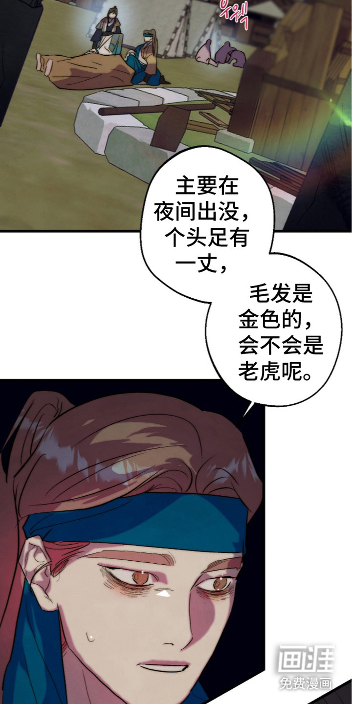 第11话8