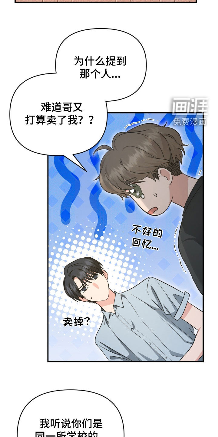 第80话14