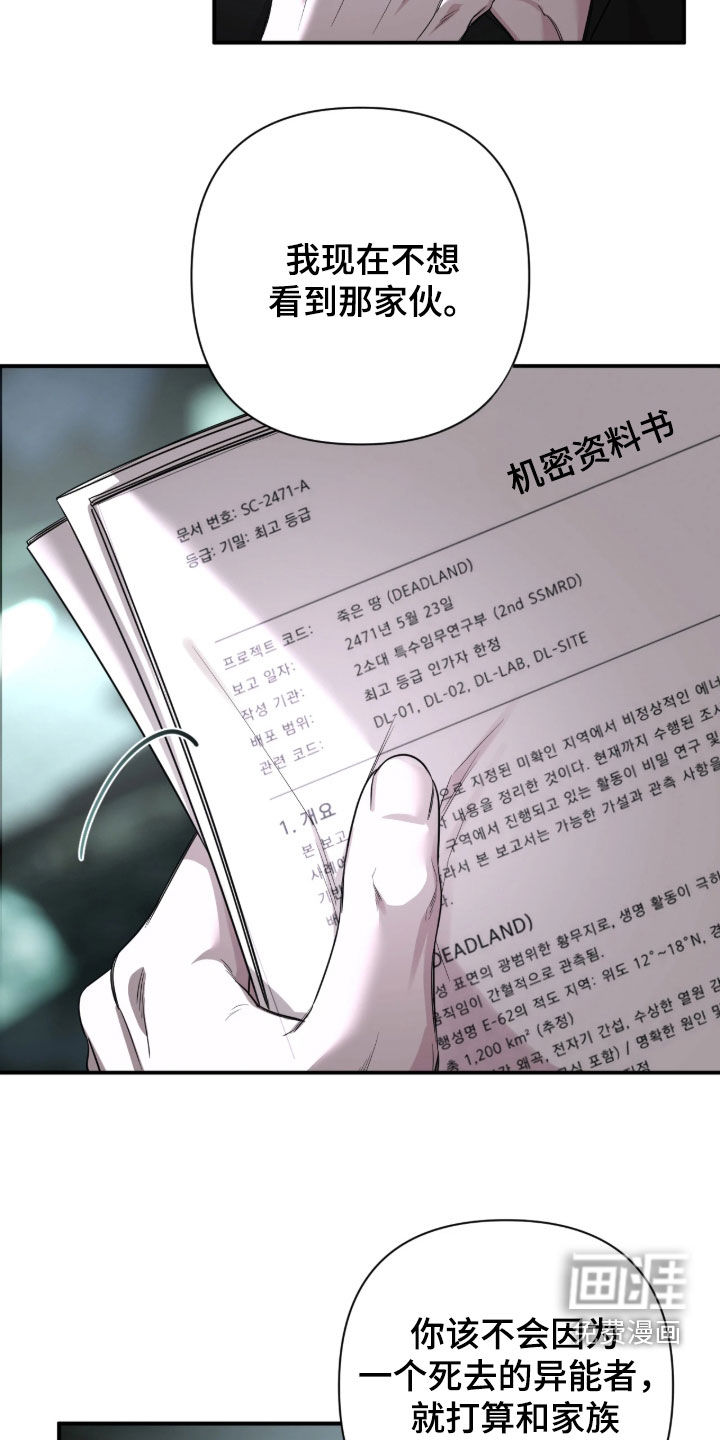 第51话8