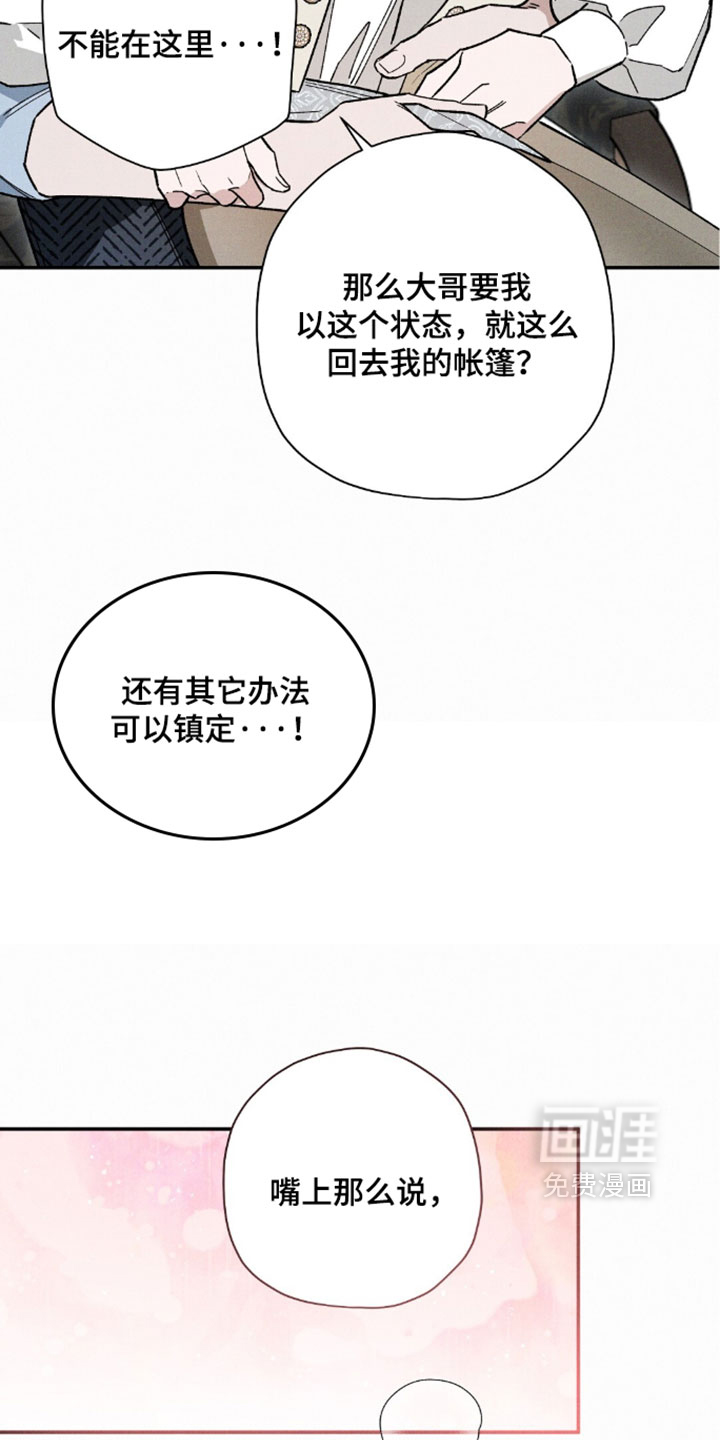 第209话9