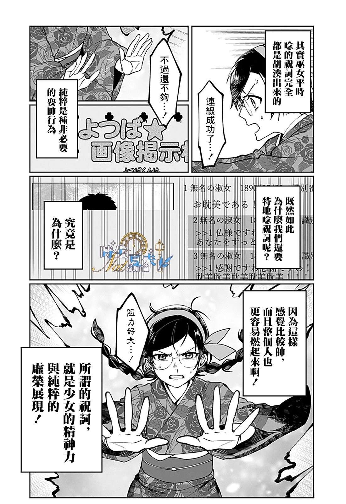 第1话35