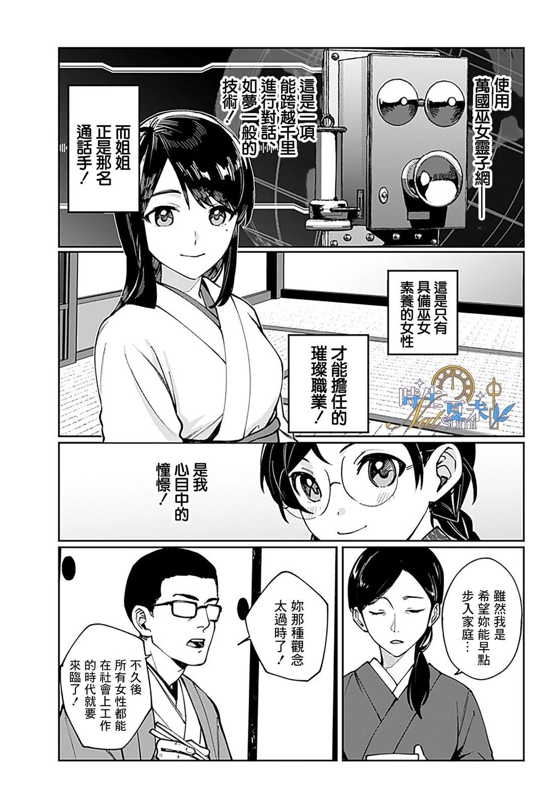 第1话6