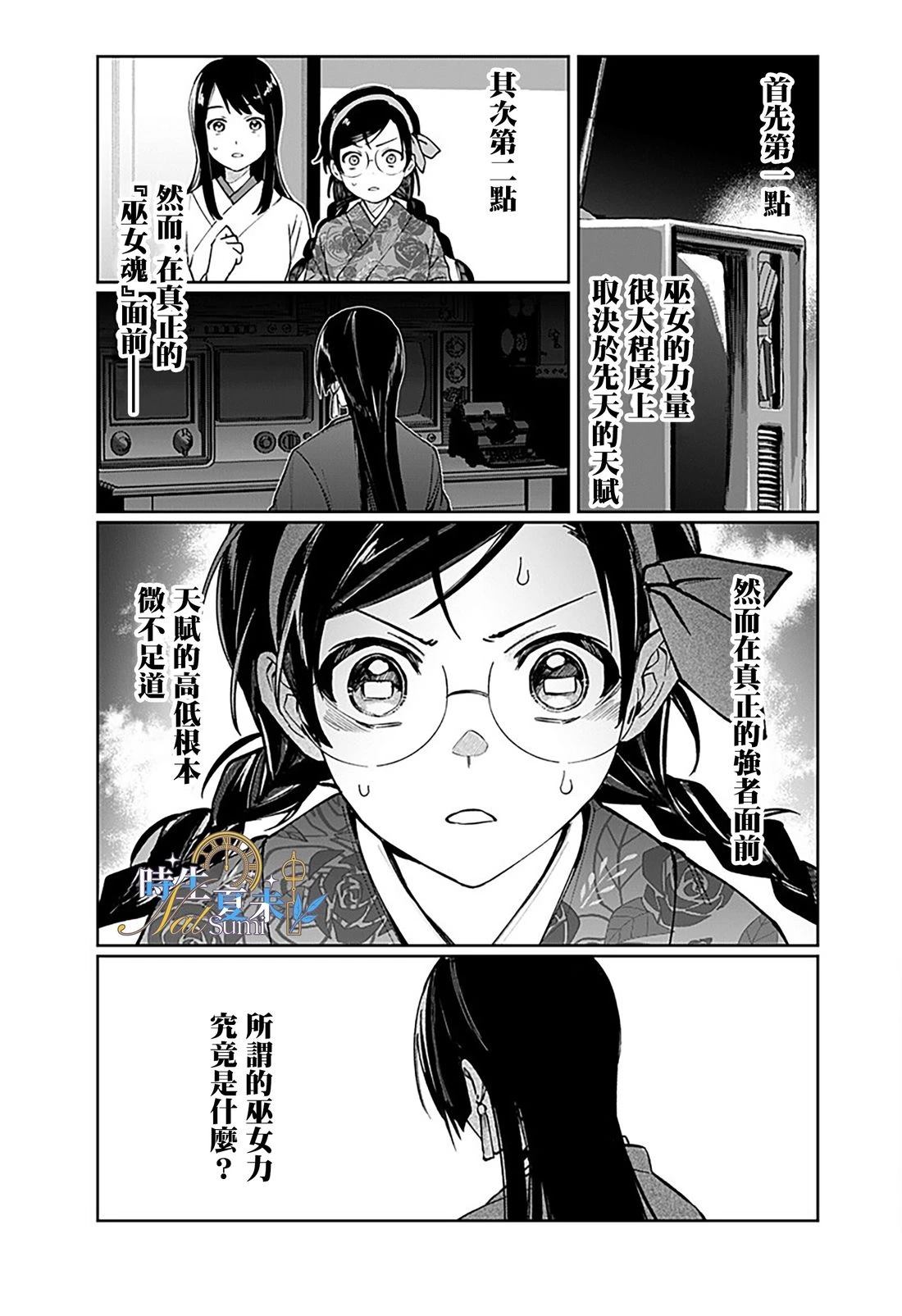 第1话26