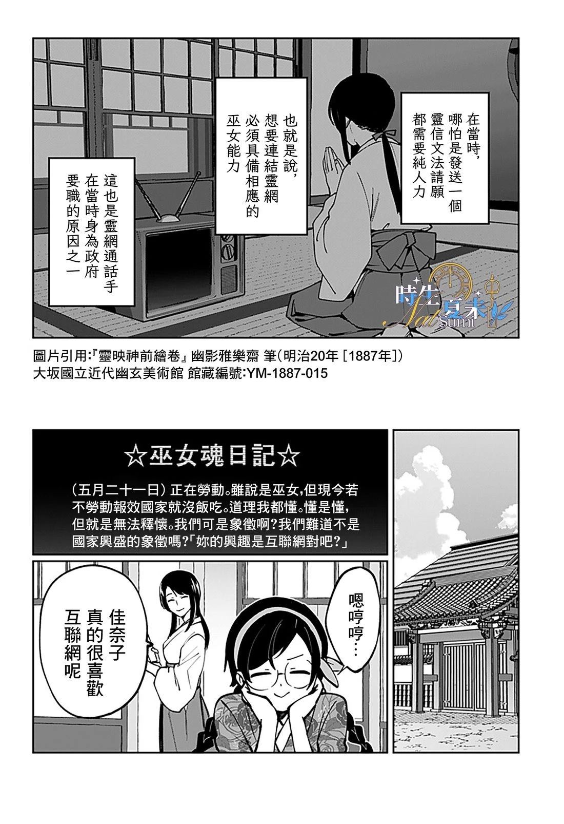第1话9