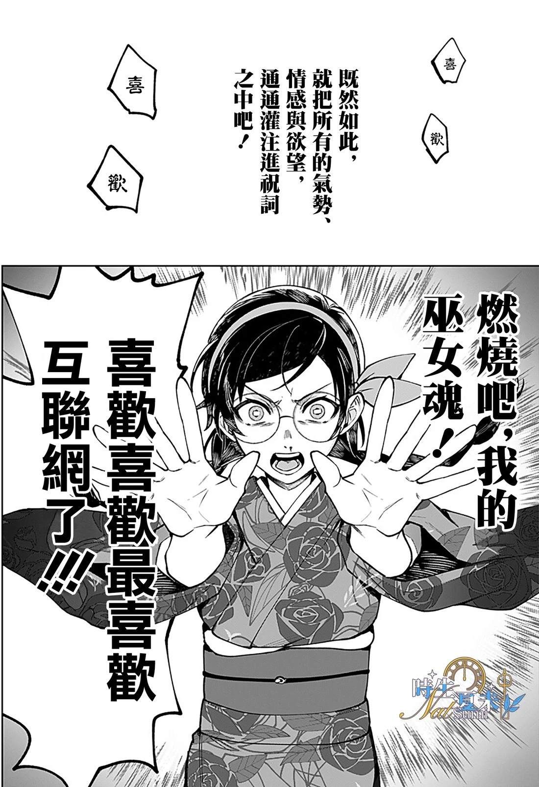 第1话36