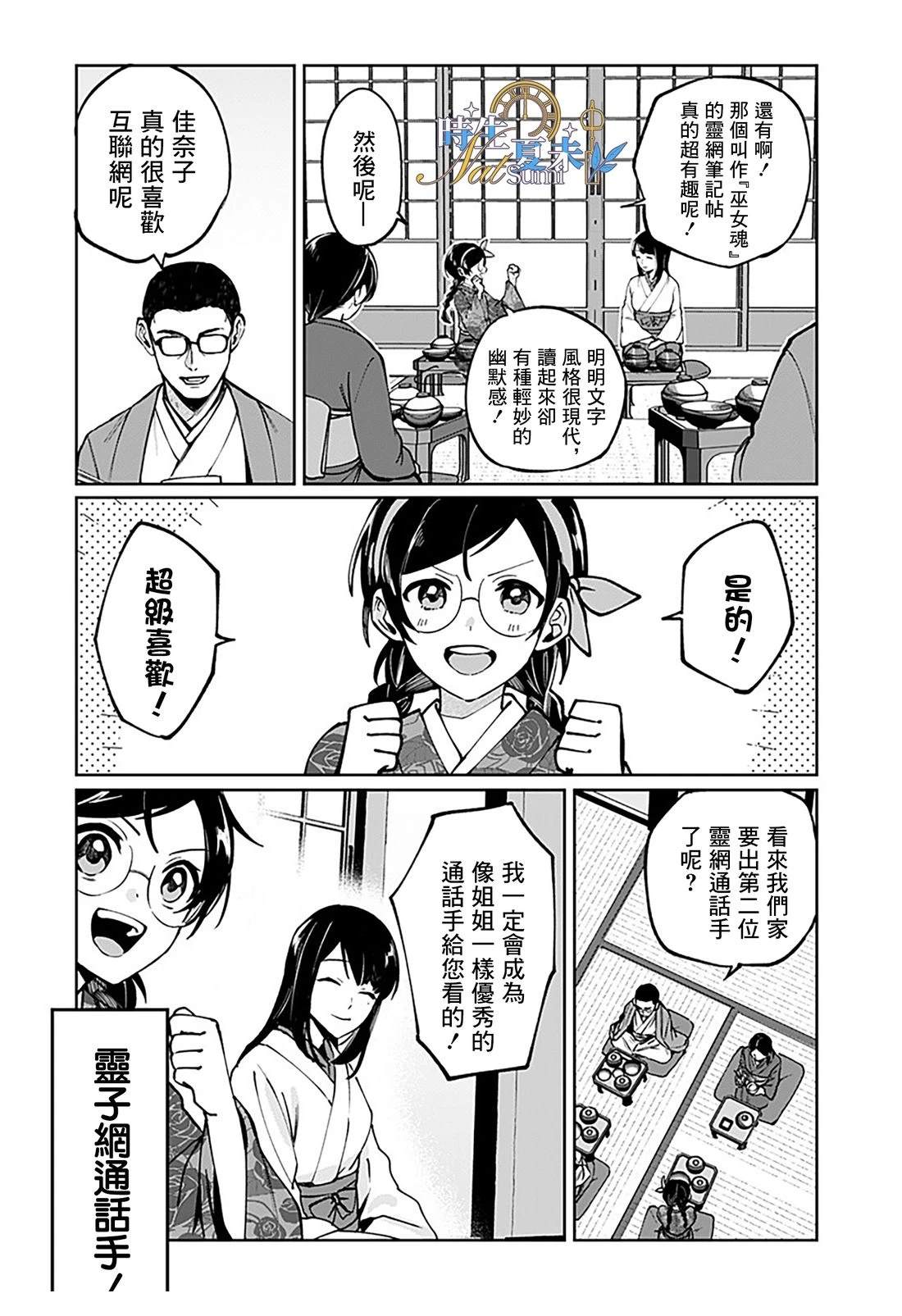 第1话5