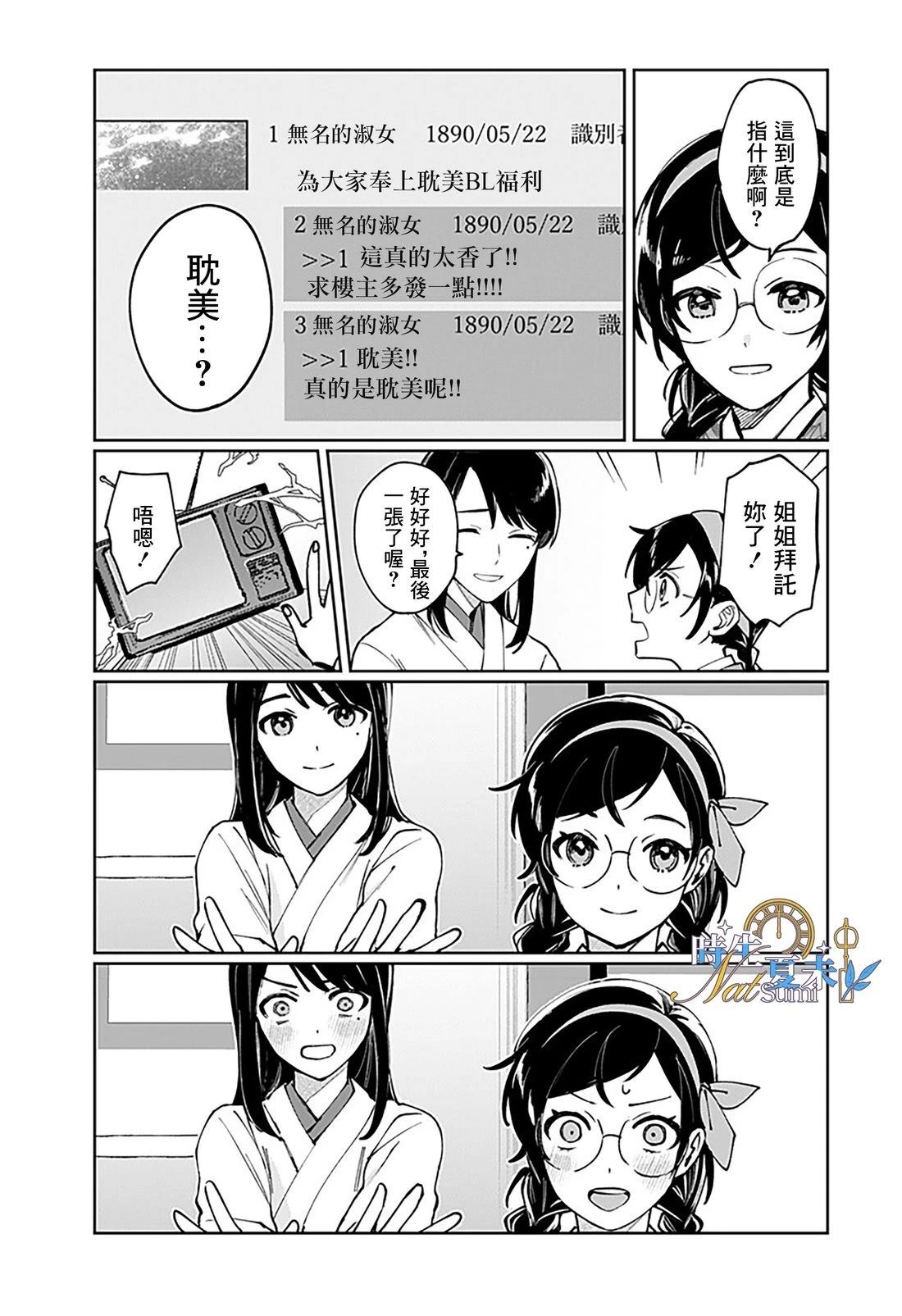 第1话18