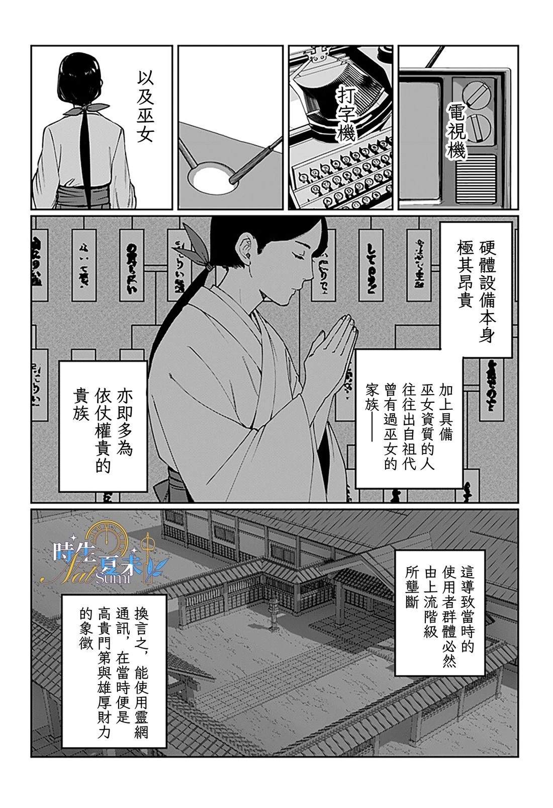 第1话13