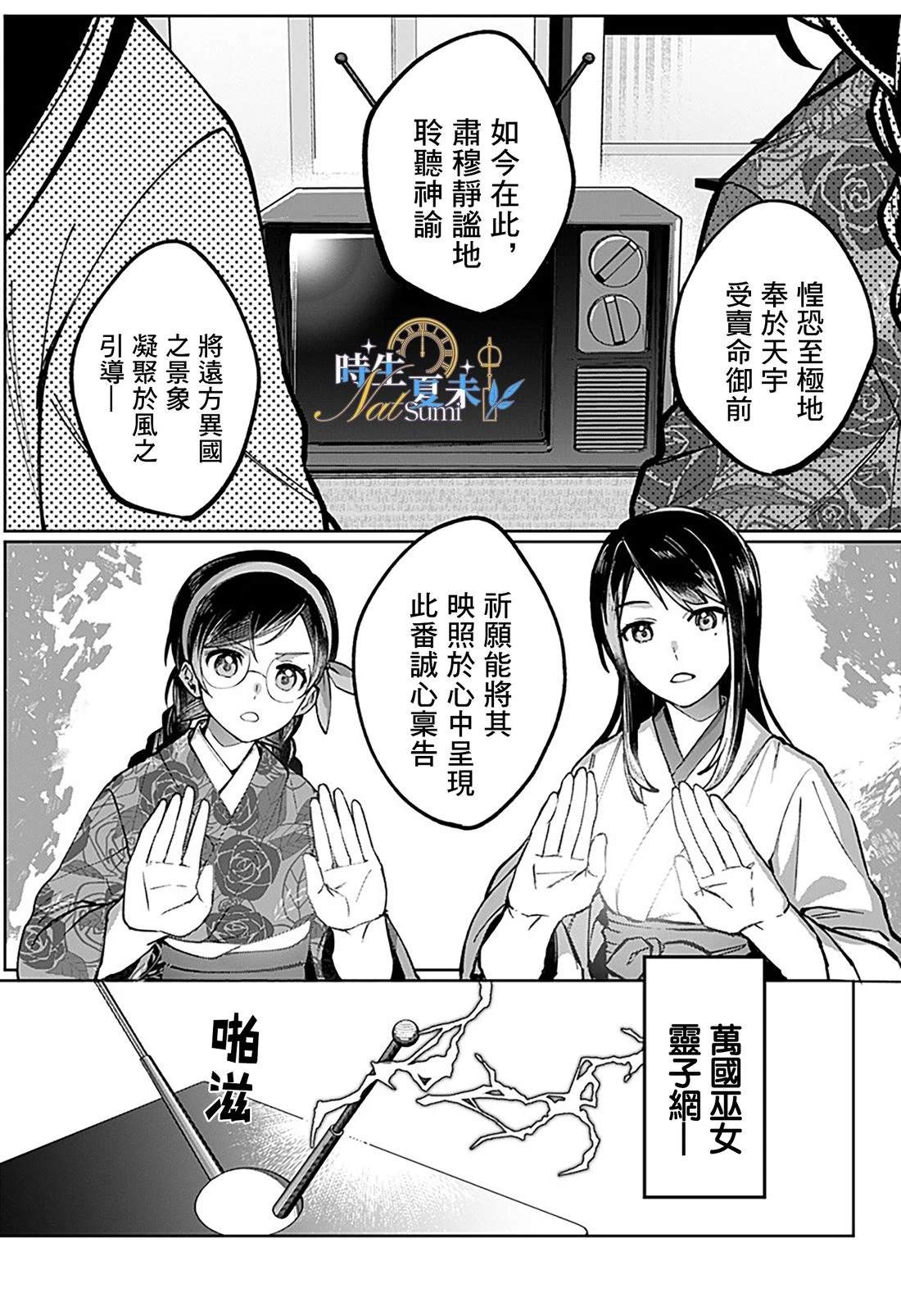 第1话2