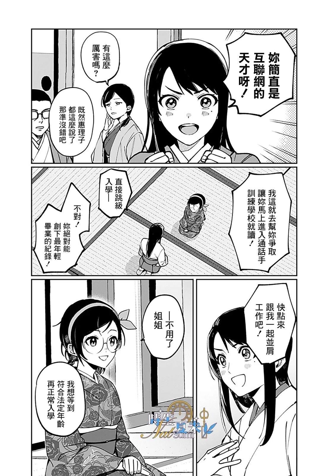 第1话38