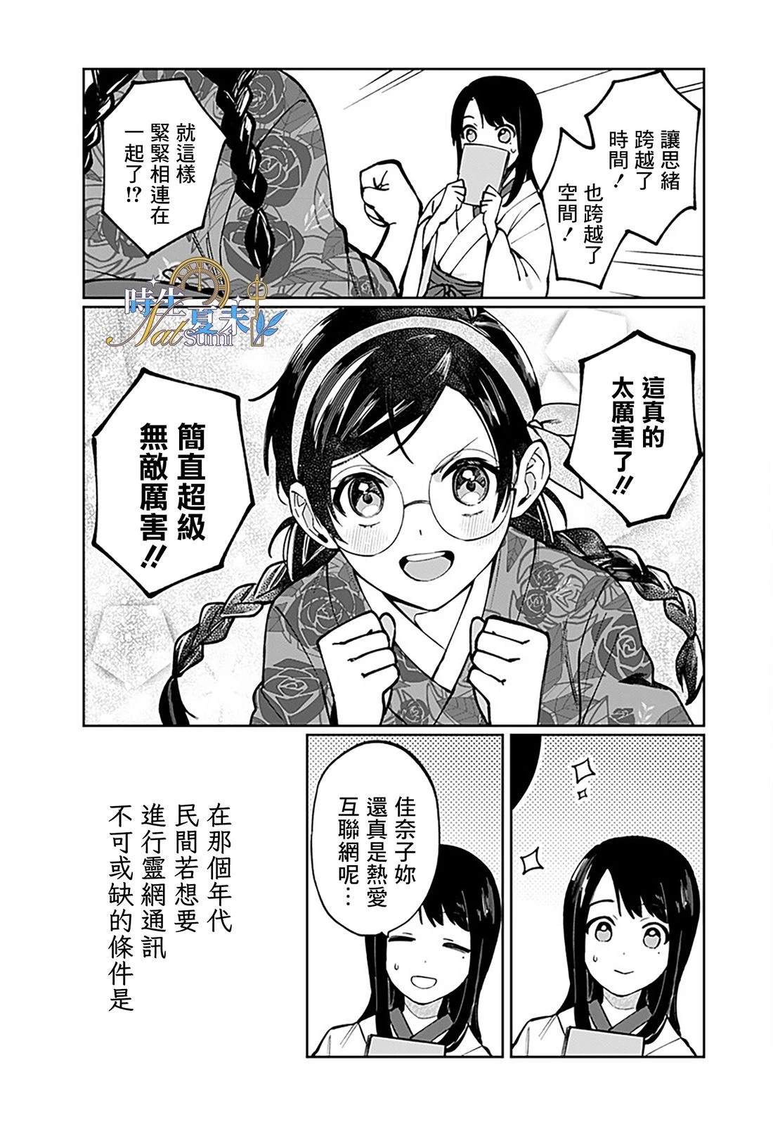 第1话12